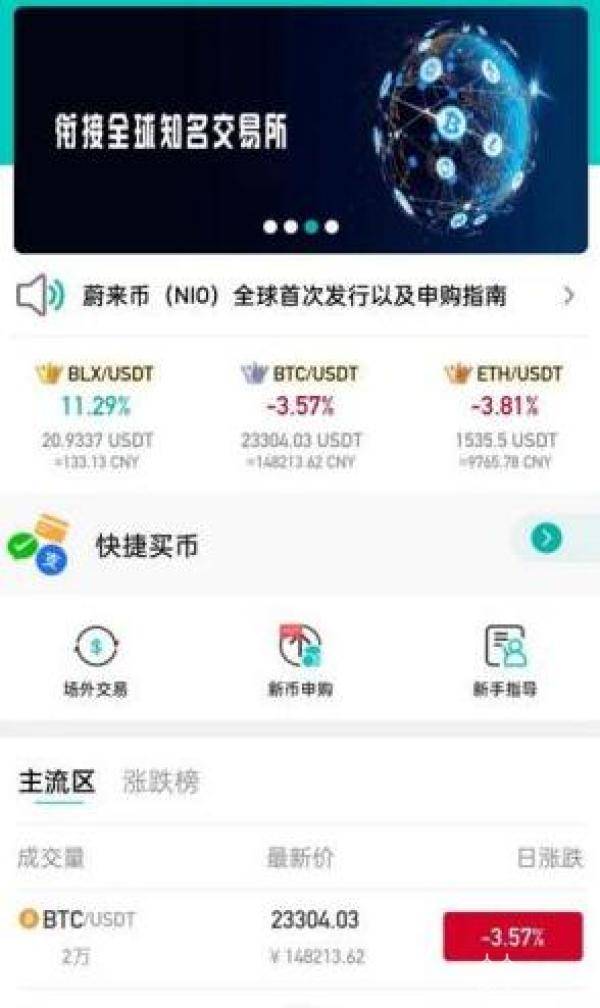 买“理想币”有8倍利润<strong></p>
<p>币倍网</strong>？小心背后是骗局