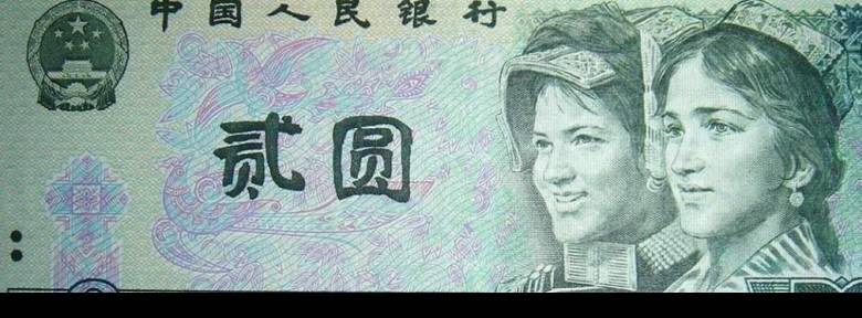 这张人民币即将下市<strong></p>
<p>币倍网</strong>，价值居然翻3000倍！