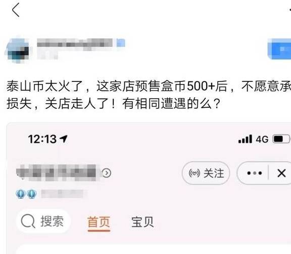 友情提醒：武夷山币期货暴涨4倍<strong></p>
<p>币倍网</strong>！警惕期货交易“陷阱”（风险）
