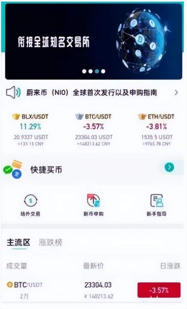 「警惕」买“理想币”有8倍利润<strong></p>
<p>币倍网</strong>？根本就是个骗局