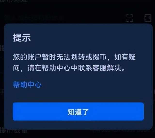 「警惕」买“理想币”有8倍利润<strong></p>
<p>币倍网</strong>？根本就是个骗局
