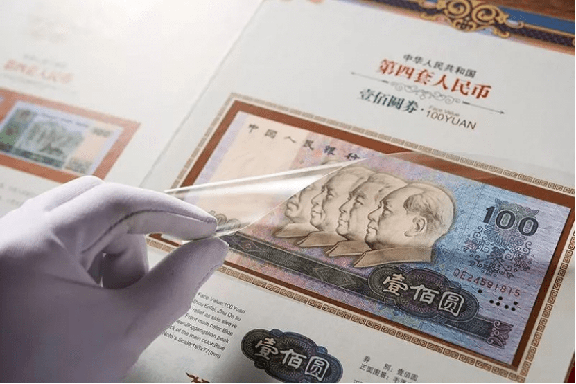 中山鼎艺丰：第四套人民币精品<strong></p>
<p>币倍网</strong>，今后或有数十倍爆发潜力！