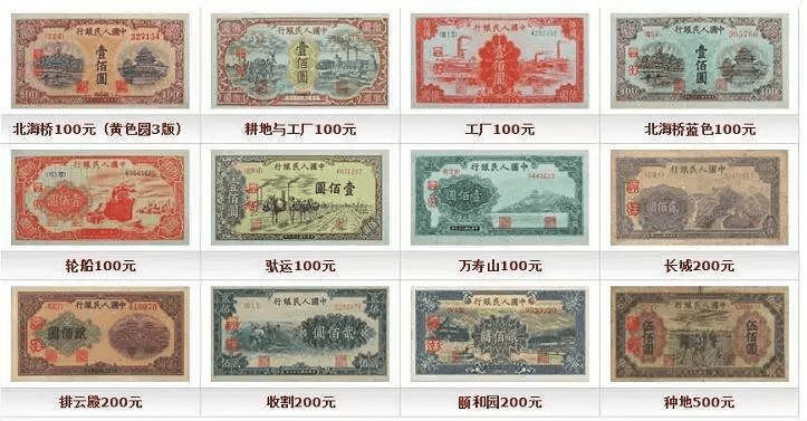 中山鼎艺丰：第四套人民币精品<strong></p>
<p>币倍网</strong>，今后或有数十倍爆发潜力！