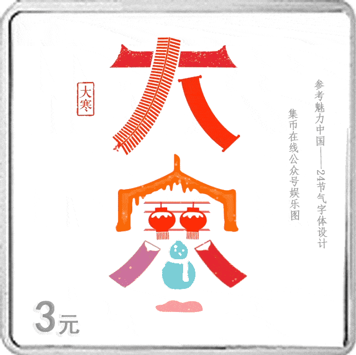 涨幅600倍<strong></p>
<p>币倍网</strong>，高价求购！这两枚龙头纪念币，面值预约在即！