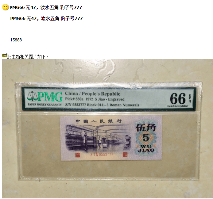 涨幅600倍<strong></p>
<p>币倍网</strong>，高价求购！这两枚龙头纪念币，面值预约在即！