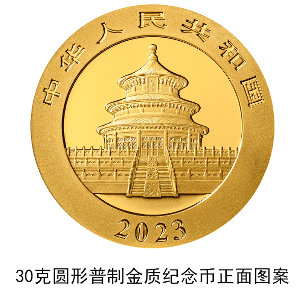 滚滚控们看过来！2023版熊猫贵金属纪念币<strong></p>
<p>币控</strong>，明日发行！