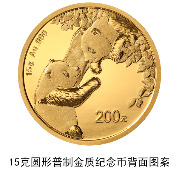 滚滚控们看过来！2023版熊猫贵金属纪念币<strong></p>
<p>币控</strong>，明日发行！