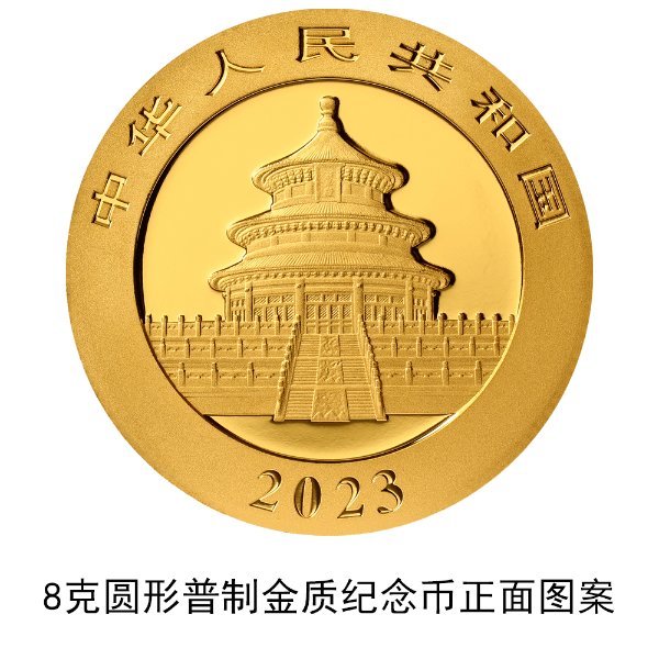 滚滚控们看过来！2023版熊猫贵金属纪念币<strong></p>
<p>币控</strong>，明日发行！