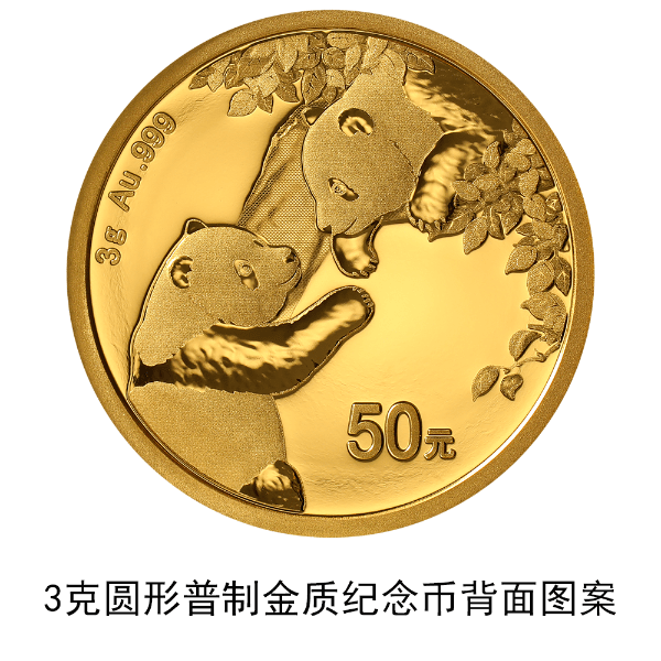 滚滚控们看过来！2023版熊猫贵金属纪念币<strong></p>
<p>币控</strong>，明日发行！