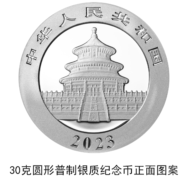 滚滚控们看过来！2023版熊猫贵金属纪念币<strong></p>
<p>币控</strong>，明日发行！