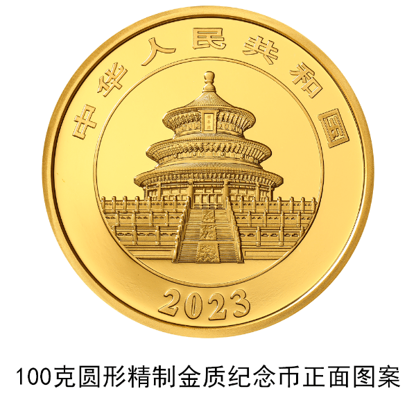 滚滚控们看过来！2023版熊猫贵金属纪念币<strong></p>
<p>币控</strong>，明日发行！