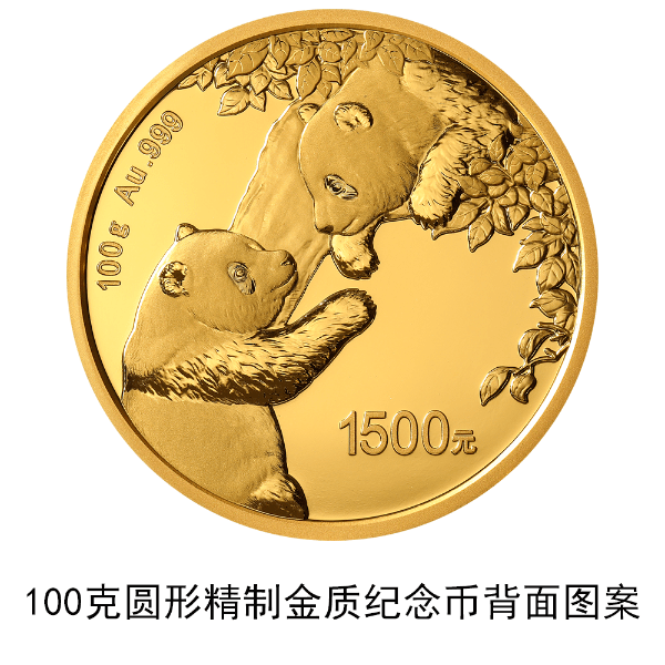 滚滚控们看过来！2023版熊猫贵金属纪念币<strong></p>
<p>币控</strong>，明日发行！