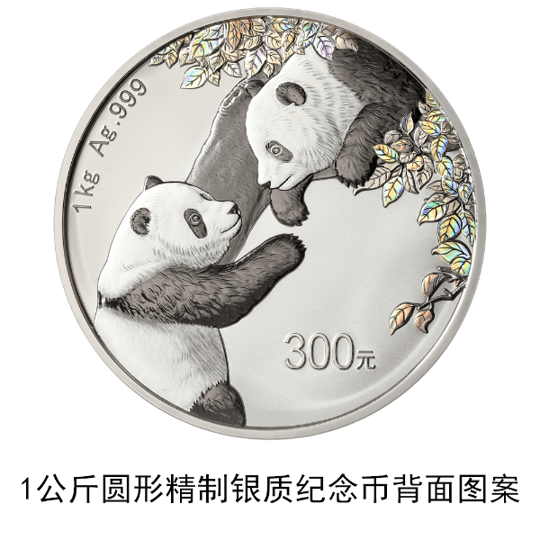 滚滚控们看过来！2023版熊猫贵金属纪念币<strong></p>
<p>币控</strong>，明日发行！