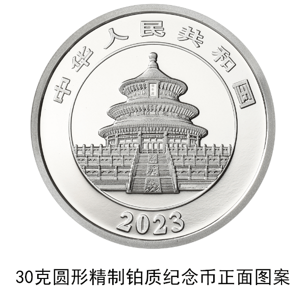 滚滚控们看过来！2023版熊猫贵金属纪念币<strong></p>
<p>币控</strong>，明日发行！