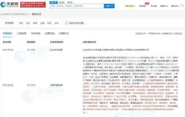 【日报】黄子韬实控公司新增玩具销售业务；“metal盲盒”完成3000万人民币A轮融资