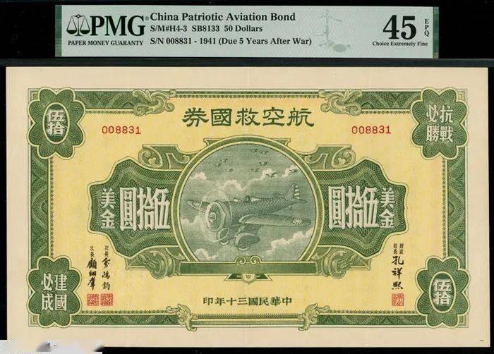 SPINK：一版币伍仟圆牧羊155万