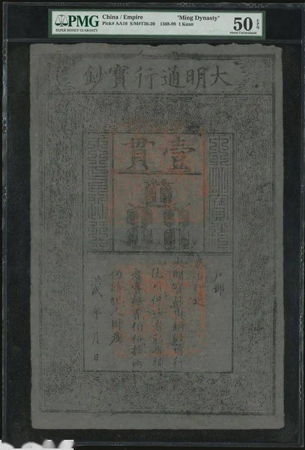 SPINK：一版币伍仟圆牧羊155万