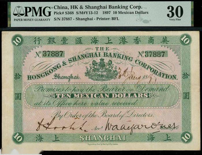 SPINK：一版币伍仟圆牧羊155万