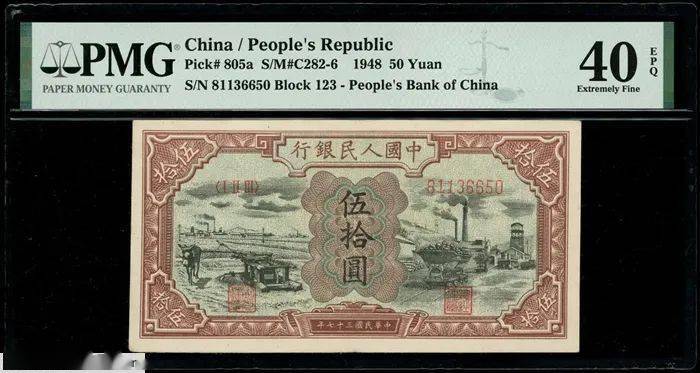 SPINK：一版币伍仟圆牧羊155万