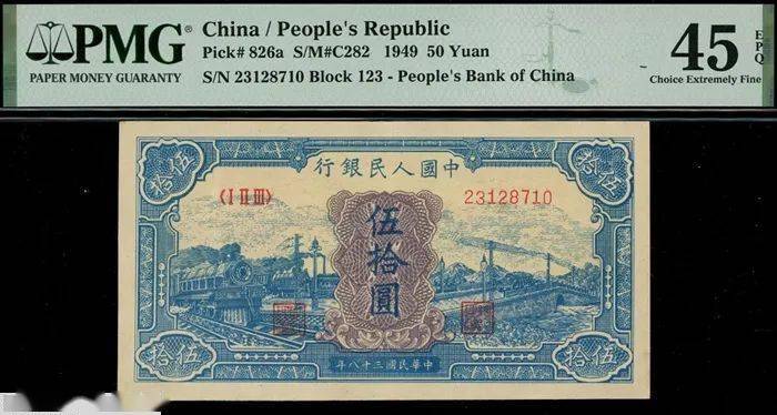 SPINK：一版币伍仟圆牧羊155万