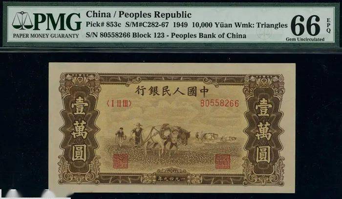 SPINK：一版币伍仟圆牧羊155万