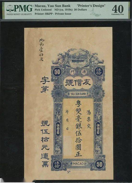 SPINK：一版币伍仟圆牧羊155万