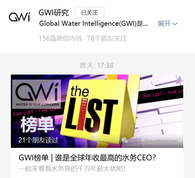 年薪合人民币4340万<strong></p>
<p>今合币</strong>！国外水务公司收入有多高？