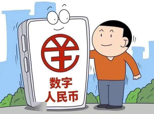 ​扎实开展数字人民币研发试点工作；抖音集团新LOGO上线 | 今快报