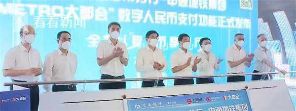 上海：市民乘坐地铁 今起可使用数字人民币支付