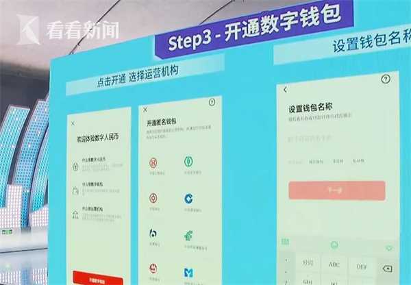 上海：市民乘坐地铁 今起可使用数字人民币支付