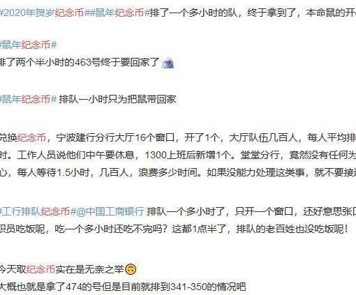 二鼠纪念币今起兑换<strong></p>
<p>今合币</strong>，首日市场快讯，含最新价格