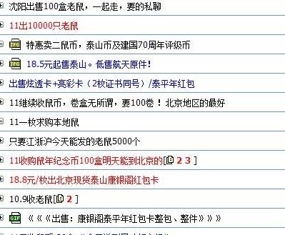二鼠纪念币今起兑换<strong></p>
<p>今合币</strong>，首日市场快讯，含最新价格