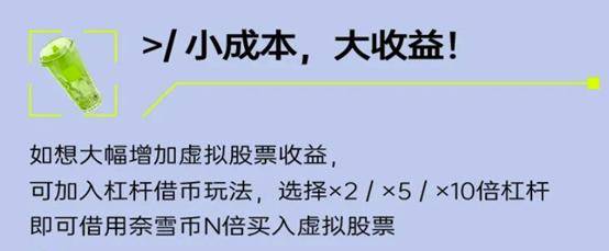 喝茶送虚拟股票<strong></p>
<p>今合币</strong>，“奈雪币”营销手段翻新背后有何合规隐患？