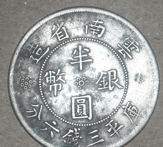 鲁迅月工资是350块大洋<strong></p>
<p>大洋币</strong>，换算过来是现在的多少人民币？