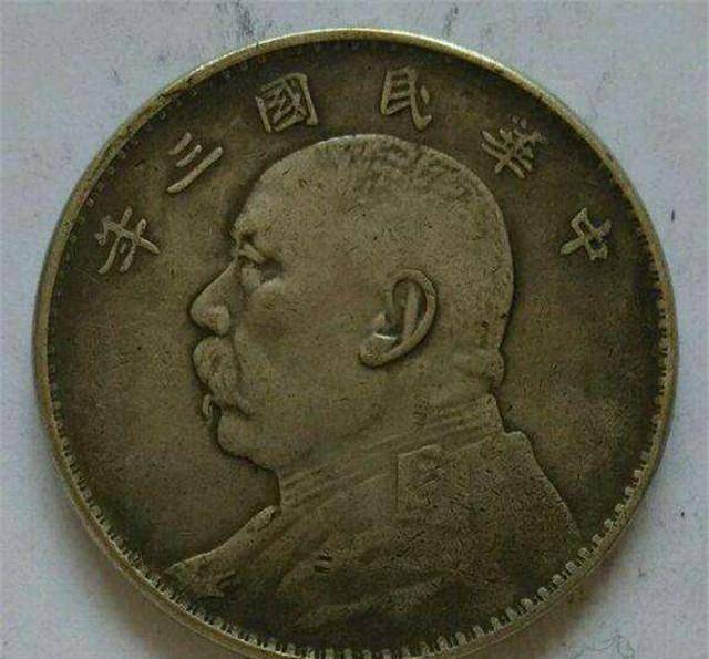 都知道袁大头<strong></p>
<p>大洋币</strong>，那民国时期的一块大洋，等于现在多少人民币呢？