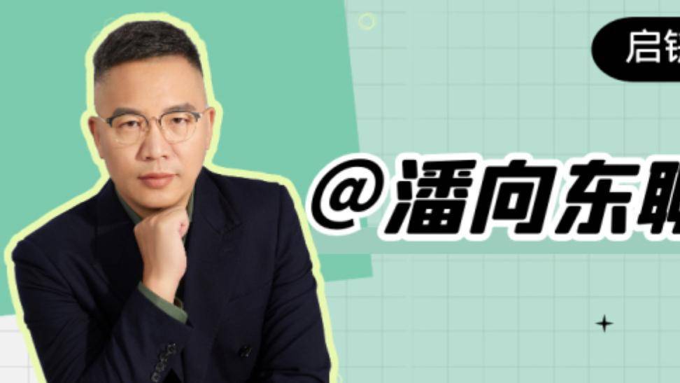 潘向东聊经济|人民币“破7”<strong></p>
<p>币聊币</strong>，怎么看？