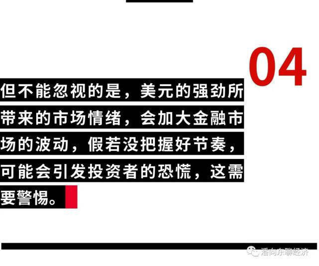 潘向东聊经济|人民币“破7”<strong></p>
<p>币聊币</strong>，怎么看？