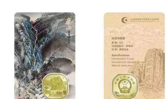 泰山币国庆币未受疫情影响<strong></p>
<p>币聊币</strong>，泰山币价格高位保持，国庆币现价十四