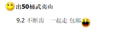 图稿公布<strong></p>
<p>币聊币</strong>！今天面值开约！虎币、冬奥币、武夷山币涨了！