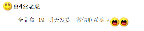 图稿公布<strong></p>
<p>币聊币</strong>！今天面值开约！虎币、冬奥币、武夷山币涨了！