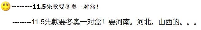 图稿公布<strong></p>
<p>币聊币</strong>！今天面值开约！虎币、冬奥币、武夷山币涨了！