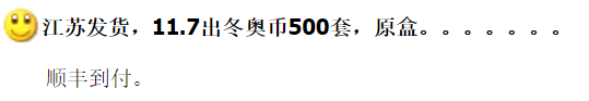 图稿公布<strong></p>
<p>币聊币</strong>！今天面值开约！虎币、冬奥币、武夷山币涨了！