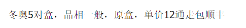 图稿公布<strong></p>
<p>币聊币</strong>！今天面值开约！虎币、冬奥币、武夷山币涨了！