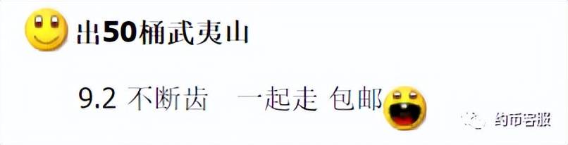 图稿公布<strong></p>
<p>币聊币</strong>！等面值兑换！虎年纪念币、武夷山币、冬奥币涨了