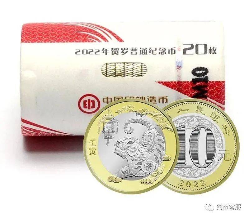 图稿公布<strong></p>
<p>币聊币</strong>！等面值兑换！虎年纪念币、武夷山币、冬奥币涨了