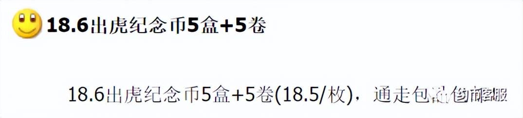 图稿公布<strong></p>
<p>币聊币</strong>！等面值兑换！虎年纪念币、武夷山币、冬奥币涨了