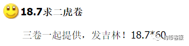 图稿公布<strong></p>
<p>币聊币</strong>！等面值兑换！虎年纪念币、武夷山币、冬奥币涨了