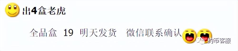 图稿公布<strong></p>
<p>币聊币</strong>！等面值兑换！虎年纪念币、武夷山币、冬奥币涨了