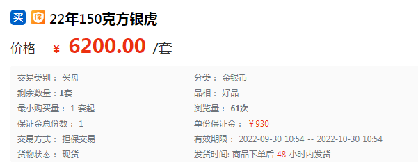 节后币市黑马！这枚异形币暴涨3200+！5元币同时发行<strong></p>
<p>币聊币</strong>，分批预约！