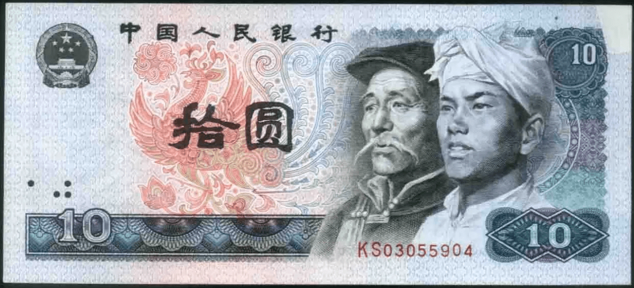 蕴藏在第四套人民币“10元面额”里的诗情画意<strong></p>
<p>朝币</strong>。